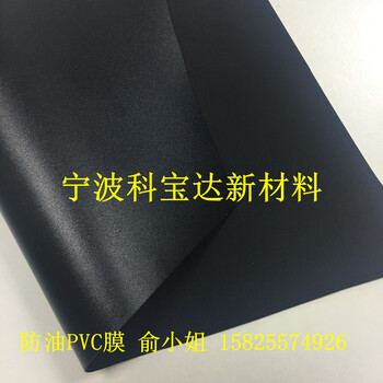 寧波科寶達(dá)0.5mm加厚充氣膜膜防油耐磨PVC膜