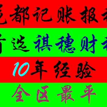 广州汇算清缴,审计,验资,评估,,全市平!出报告快!