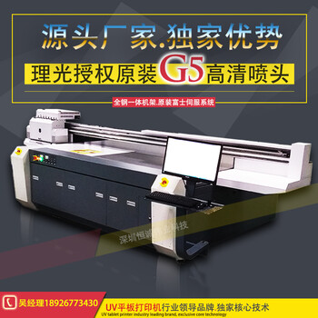 板材3D浮雕uv打印机理光G53020墙板数码打印机厂家