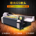 包装盒uv印刷机玩具5d打印机理光G5喷墨创业加工设备