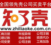 大兴废品回收公司转让，有备案登记证明