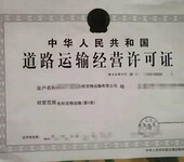 新办北京危险化学品经营许可证