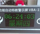 VBA-150A特殊教育学校专用IED显示屏，威霸王品牌，特教学校IED警示屏图片