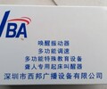 特殊教育學校換醒振動器設備，VBA-1717，特教專用LED顯示屏，特殊教育學校設備