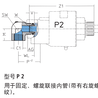 梅尔D型不锈钢液压旋转接头-P2系列DN10-50