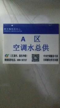 中央空調(diào)機(jī)房托管