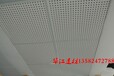  Effect skill of 1.22.4m irregular perforated gypsum board