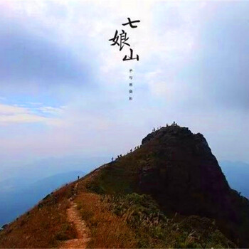 深圳乡村乐一日游徒步穿越七娘山风景区