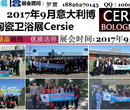 2017年10月美国秋季高点展—广州吉亚会展组团图片