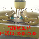 濾油機(jī)氣壓式