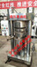 芝麻香油机视频，经久耐用安徽10公斤芝麻液压榨油机，开启芝麻液压香油机榨油新模式