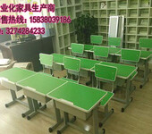 课桌椅生产厂家（校用家具）——郑州升降课桌椅价格表（新闻资讯）