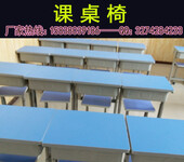 鹤壁辅导班固定课桌椅凳排名资讯——厂家动态
