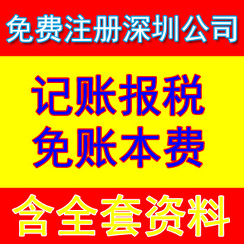 公司注册代理记帐工商变更、注销