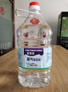 四平新型汽車(chē)尾氣清潔劑設(shè)備怎么樣