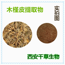 木槿皮提取物木槿皮濃縮粉木槿皮浸膏粉廠家生產(chǎn)