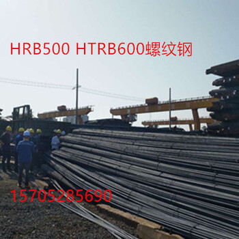 HRB500E抗震钢筋