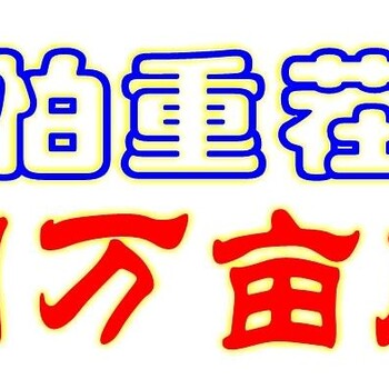 萬畝康重茬劑，高產(chǎn)液肥，重茬抗病肥，植物調(diào)節(jié)劑，沖施肥，葉面肥