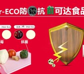 抗菌剂塑料抗菌剂食品级塑料抗菌剂医疗器材抗菌剂