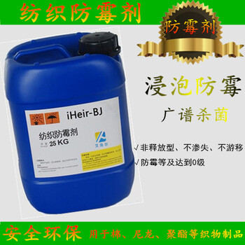 如何預(yù)防紡織品的發(fā)霉