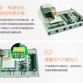 智能充电站的功能