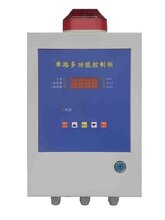 武汉富源飞科供应单路多功能报警控制柜图片