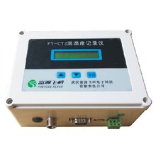 武汉富源飞科供应FY-CT2土壤温湿度记录仪图片