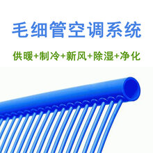 空气源热泵毛细管网空调系统静音恒温恒湿恒氧生态空调净化型全屋空调图片