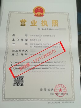 满三年商业保理公司转让，转让深圳国字头商业保理公司