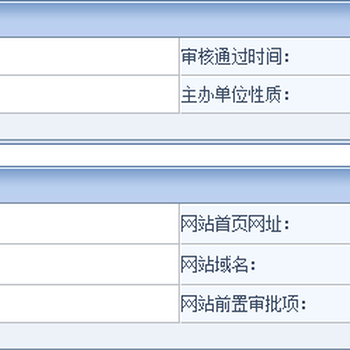 ICP域名公司转让，网站、域名可直接用，域名时间久