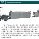 粘性淀粉生產(chǎn)線膨化玉米粉高筋玉米粉設(shè)備多用途變性淀粉生產(chǎn)線，米粉，營養(yǎng)粉生產(chǎn)設(shè)備