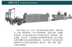 膨化玉米粉机器哪里卖，饲料膨化机，膨化玉米粉生产线图片1