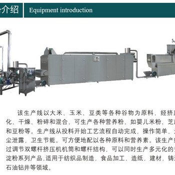 膨化玉米粉生产线，膨化大豆饲料生产设备，饵料膨化饲料生产线