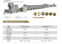 油炸型方便生产设备，碗装方便面生产线，圆形方便面机械设备图片1