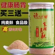 燕麦麸膨化机膳食粗纤维营养粉冲剂生产线杂粮代餐粉设备