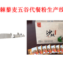 膨化山藥玉米糊代餐粉生產(chǎn)線(xiàn)紅豆薏米粉機(jī)器