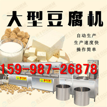 山东济南大型花生豆腐机豆腐机生产厂家花生豆腐口感
