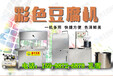 湖北孝感豆腐机价格大型豆腐磨浆机豆腐机图片和使用方法