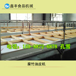 黄山腐竹机厂家直销腐竹机生产线节能环保型腐竹机