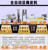 浙江湖州豆腐皮机厂家全自动豆腐皮机多少钱不锈钢豆腐皮机器