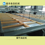 山东潍坊腐竹机厂家环保型腐竹机器设备符合国家卫生标准