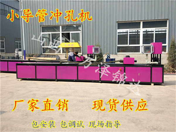 广西柳州注浆小导管梅花孔加工机液压冲孔机产品库