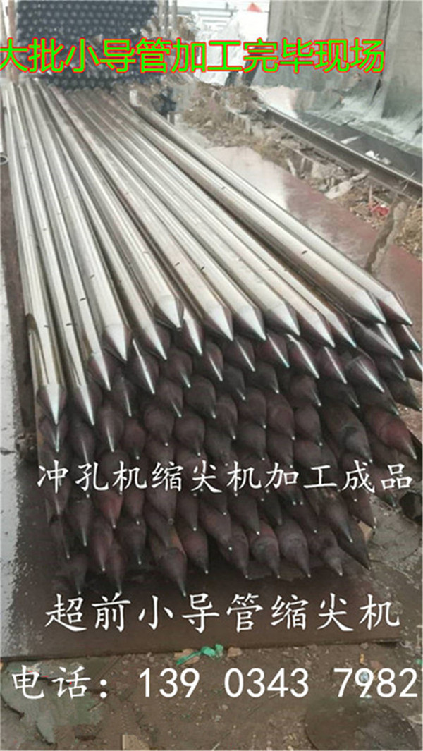 贵州六盘水洞身预支护钢管冲孔机