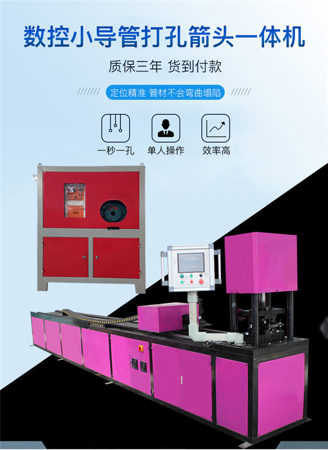 河南省濮阳手动冲孔机隧道洞身小导管钻孔机新闻资讯