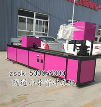 圓管鉆眼機電腦圓管打孔機