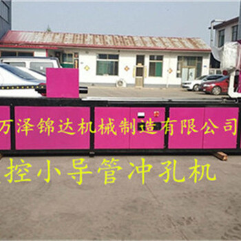 湖南衡阳不锈钢管钻孔成型机械设备多少钱一台
