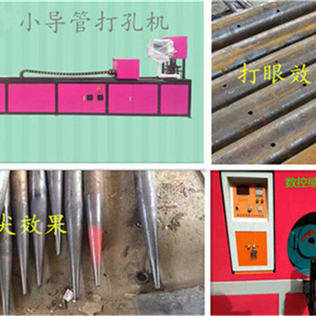 江苏南京注浆钢管做眼成型机械设备多少钱一台