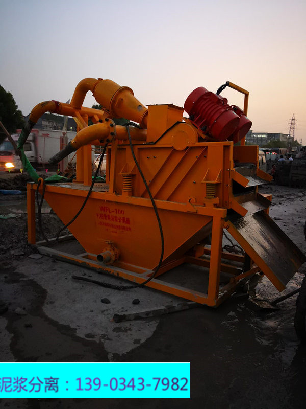 泥沙分离200立方矿石泥浆分离机内江市供货商