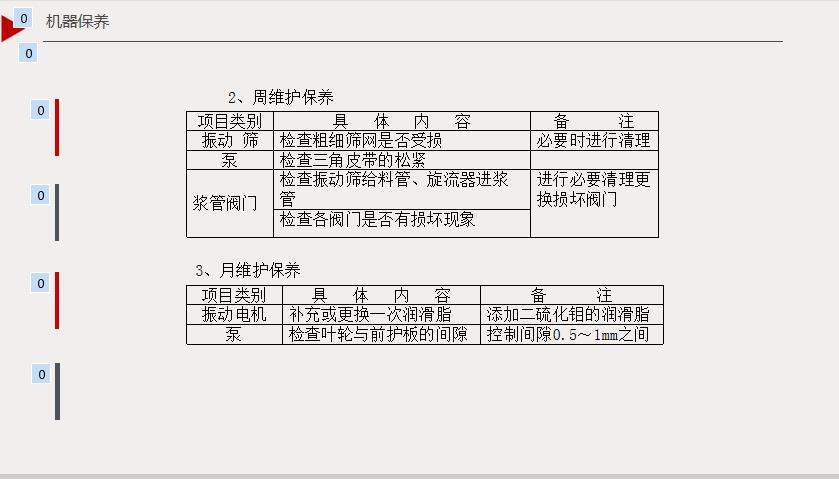 广西壮族自治防城港厂家报价打桩机配套泥浆分离器