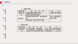 环保：黄冈河砂浆泥沙过滤机分离器图片4